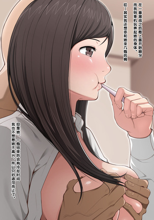 Pakopako Enkou Musume Page #40