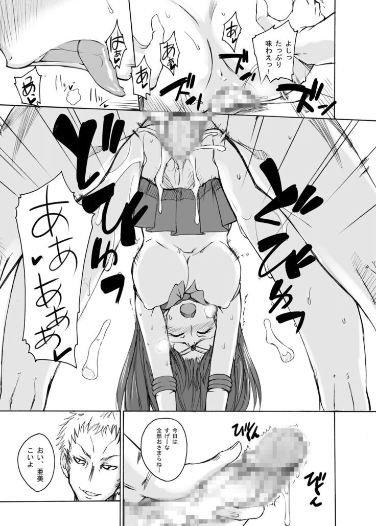 Getsu Ka Sui Moku Kin Do Nichi Soushuuhen
