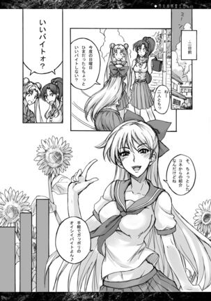 Getsu Ka Sui Moku Kin Do Nichi Soushuuhen Page #45