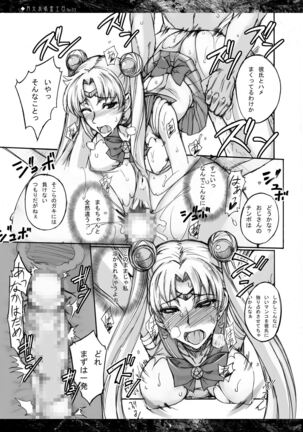 Getsu Ka Sui Moku Kin Do Nichi Soushuuhen Page #56
