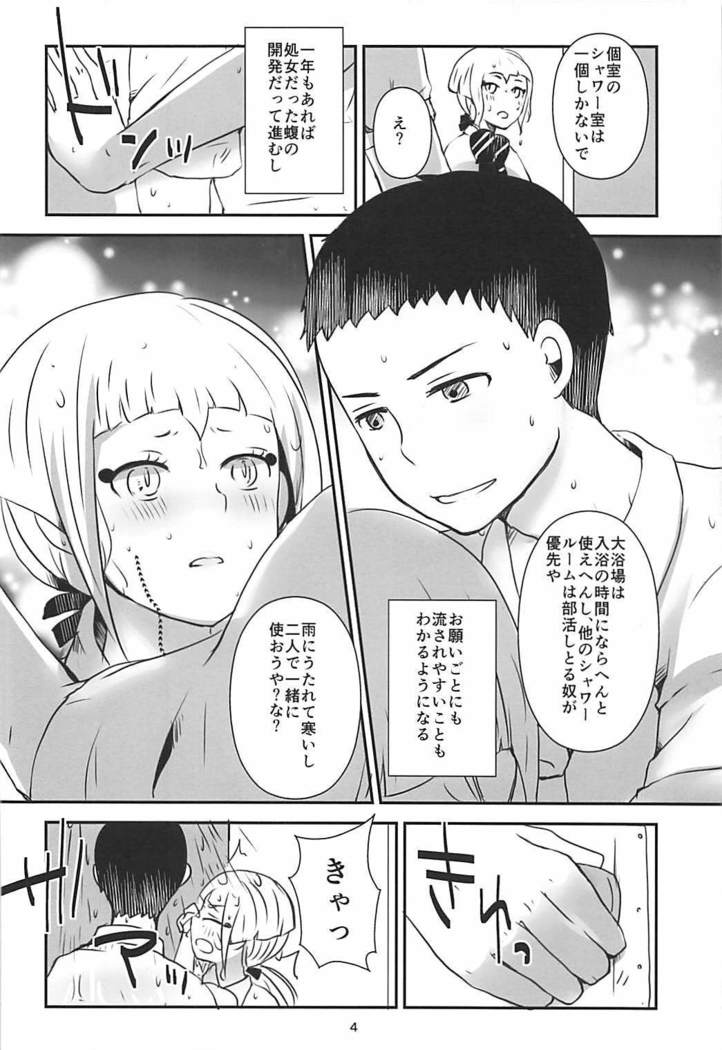 彼袈裟を着る日