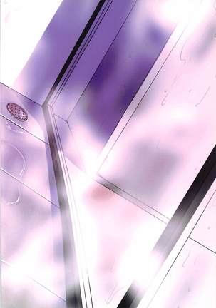 彼袈裟を着る日 Page #22