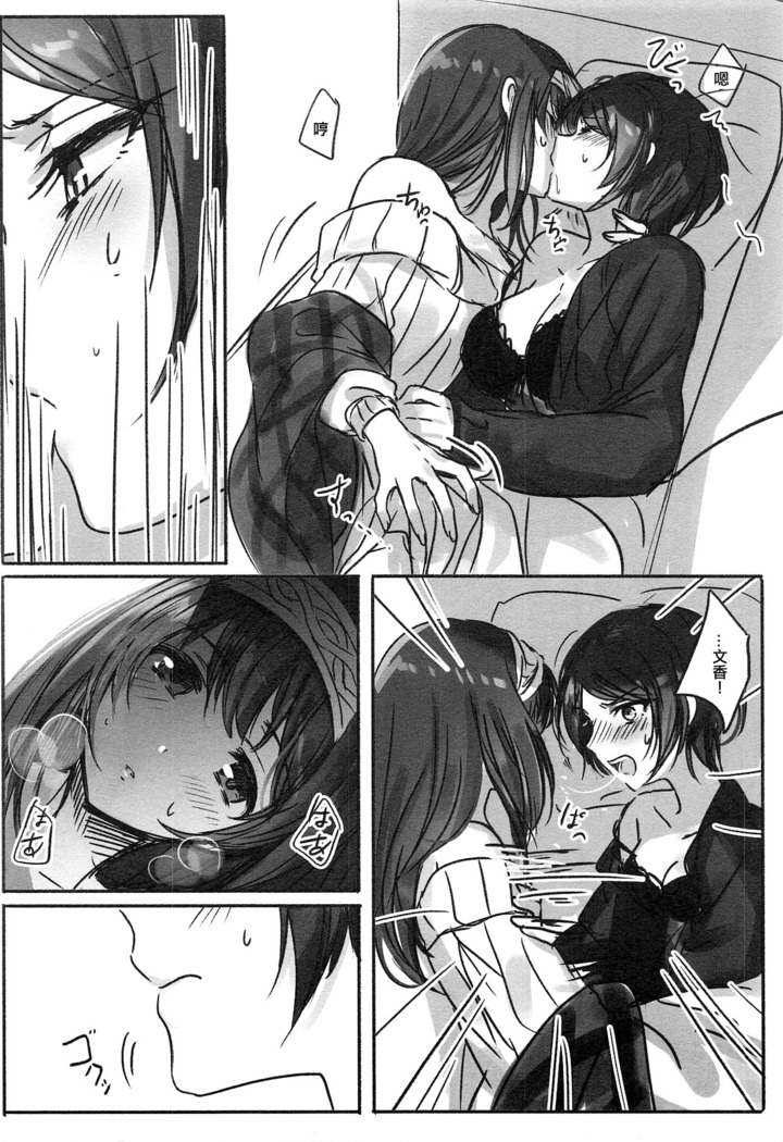 Kanade-san, Yobai Shite mo Yoroshii desu ka? | 奏小姐，我可以夜襲嗎？