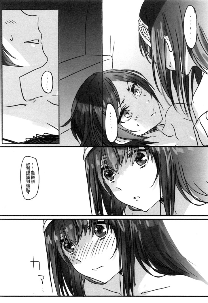 Kanade-san, Yobai Shite mo Yoroshii desu ka? | 奏小姐，我可以夜襲嗎？