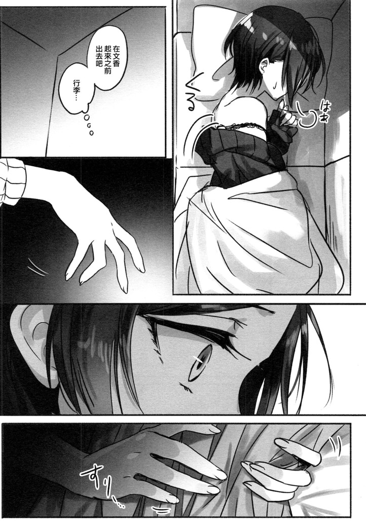 Kanade-san, Yobai Shite mo Yoroshii desu ka? | 奏小姐，我可以夜襲嗎？