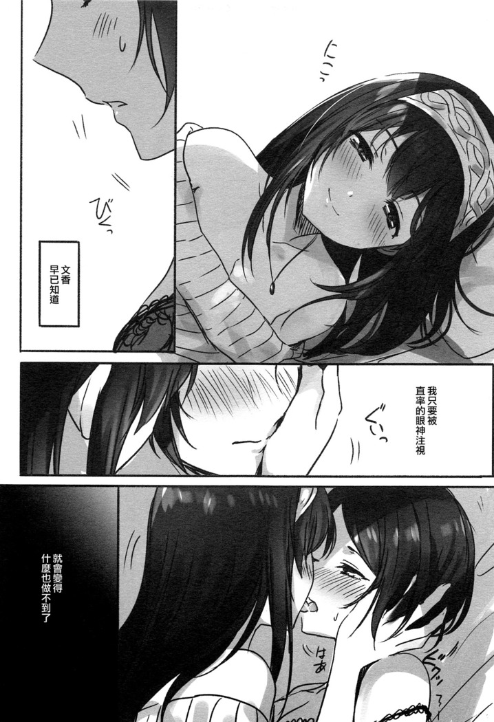 Kanade-san, Yobai Shite mo Yoroshii desu ka? | 奏小姐，我可以夜襲嗎？