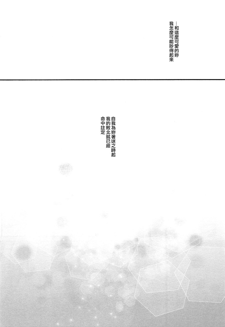 Kanade-san, Yobai Shite mo Yoroshii desu ka? | 奏小姐，我可以夜襲嗎？
