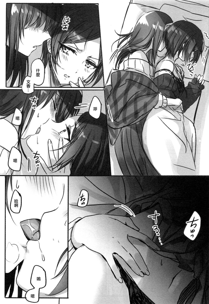 Kanade-san, Yobai Shite mo Yoroshii desu ka? | 奏小姐，我可以夜襲嗎？