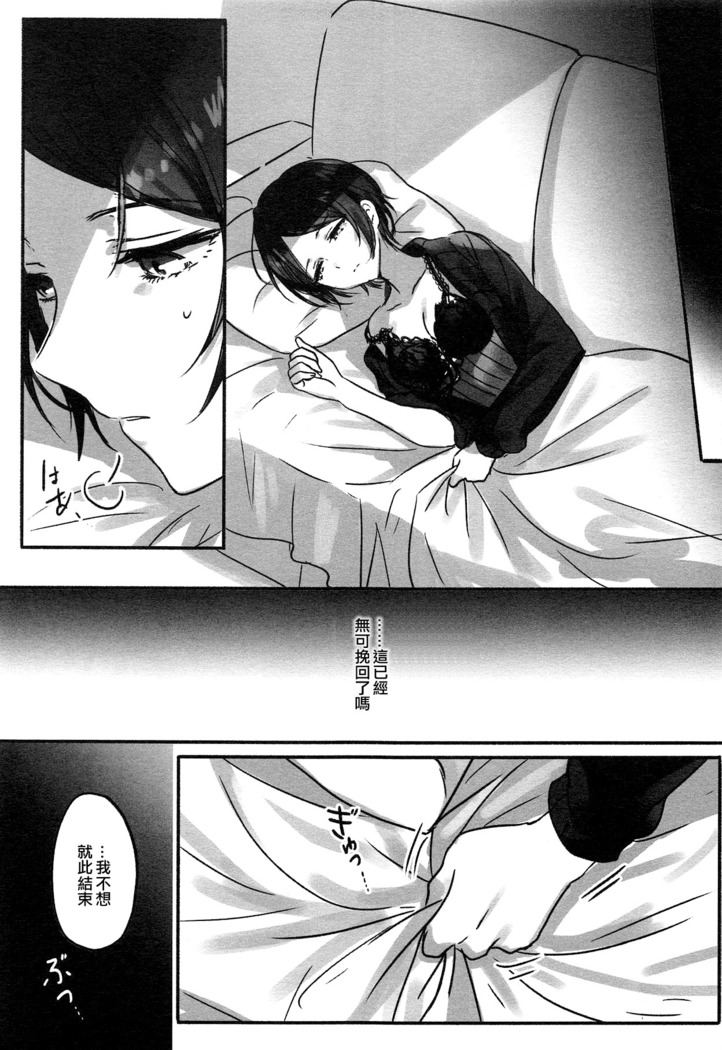 Kanade-san, Yobai Shite mo Yoroshii desu ka? | 奏小姐，我可以夜襲嗎？