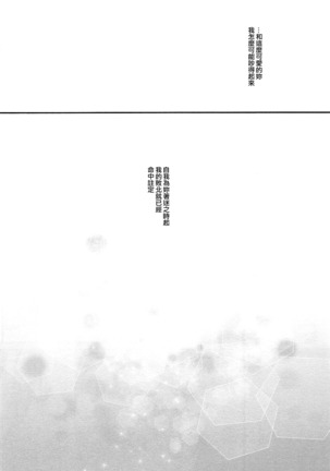 Kanade-san, Yobai Shite mo Yoroshii desu ka? | 奏小姐，我可以夜襲嗎？ Page #19