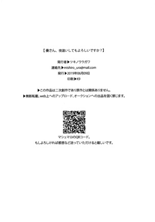 Kanade-san, Yobai Shite mo Yoroshii desu ka? | 奏小姐，我可以夜襲嗎？ Page #21