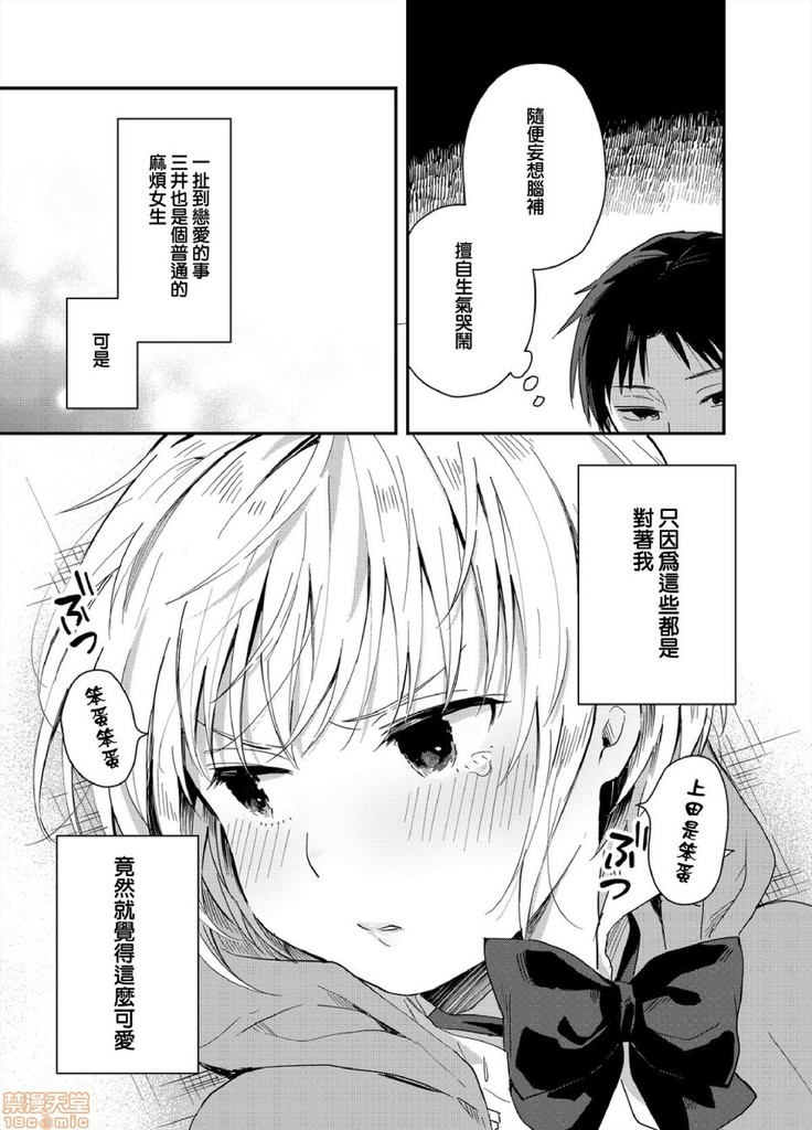 yureru rokkā JK-iri！？4