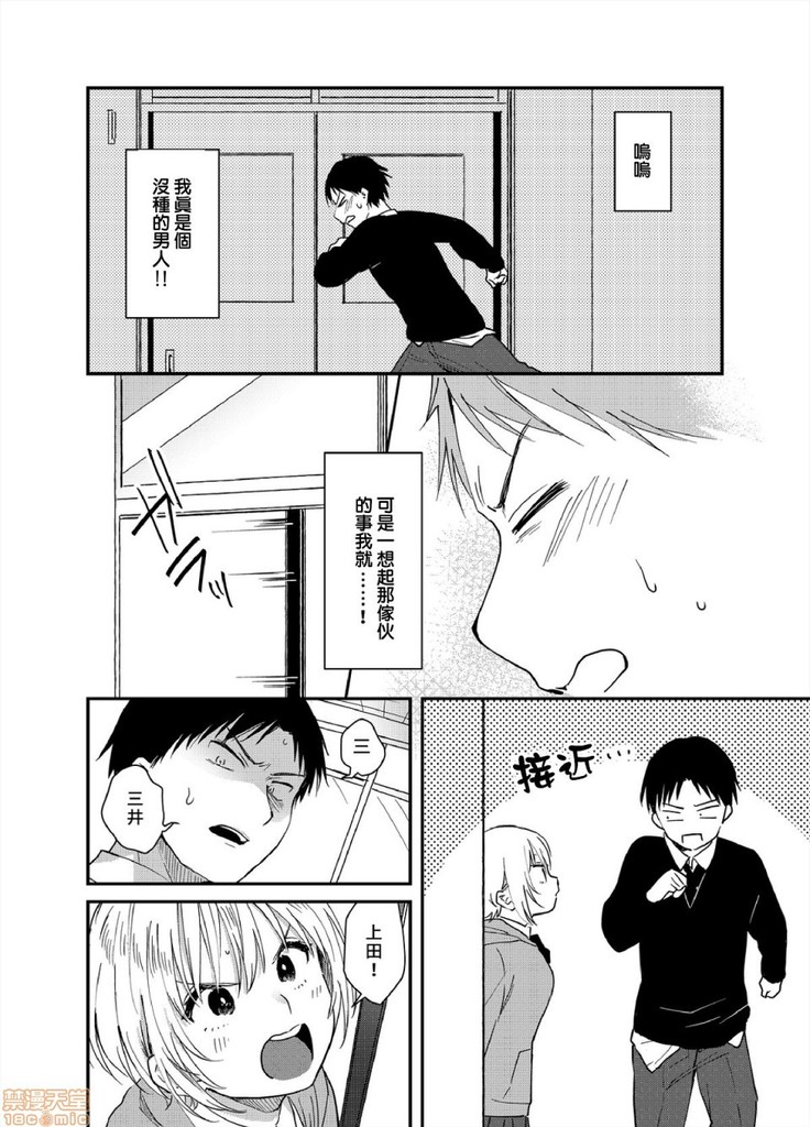 yureru rokkā JK-iri！？4