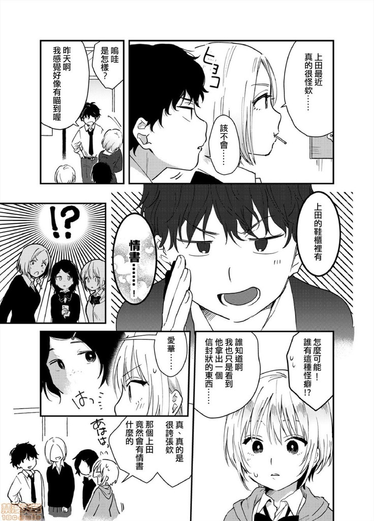 yureru rokkā JK-iri！？4
