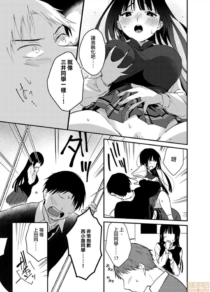 yureru rokkā JK-iri！？4
