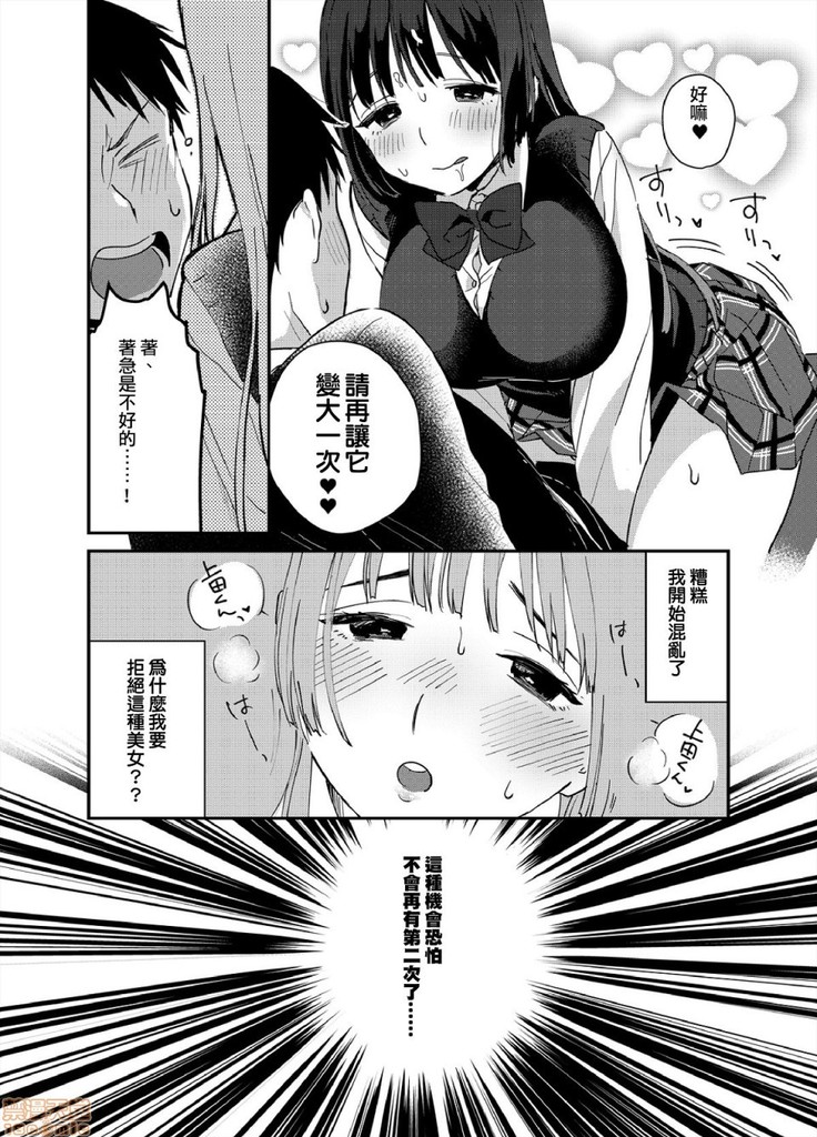 yureru rokkā JK-iri！？4