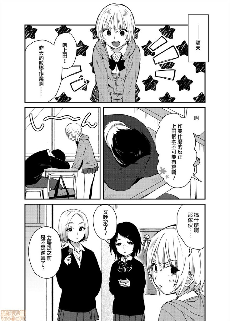 yureru rokkā JK-iri！？4
