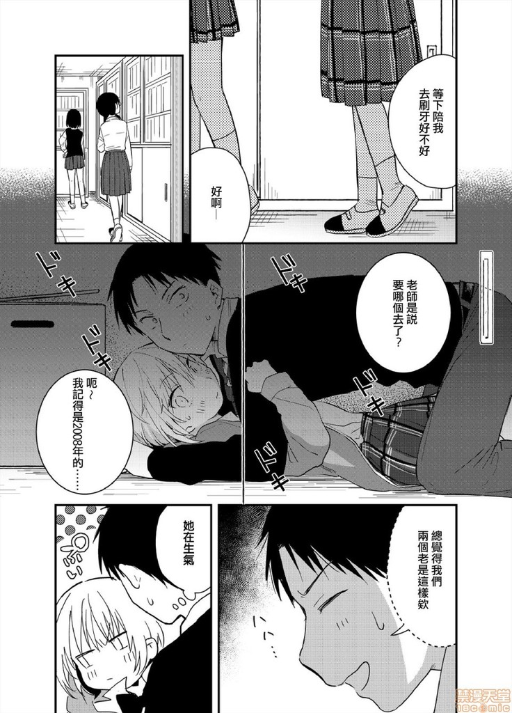 yureru rokkā JK-iri！？4