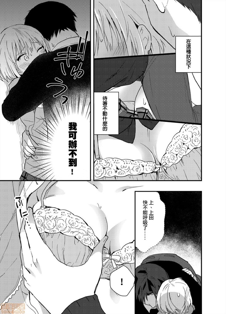 yureru rokkā JK-iri！？4