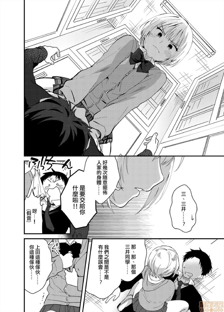 yureru rokkā JK-iri！？4