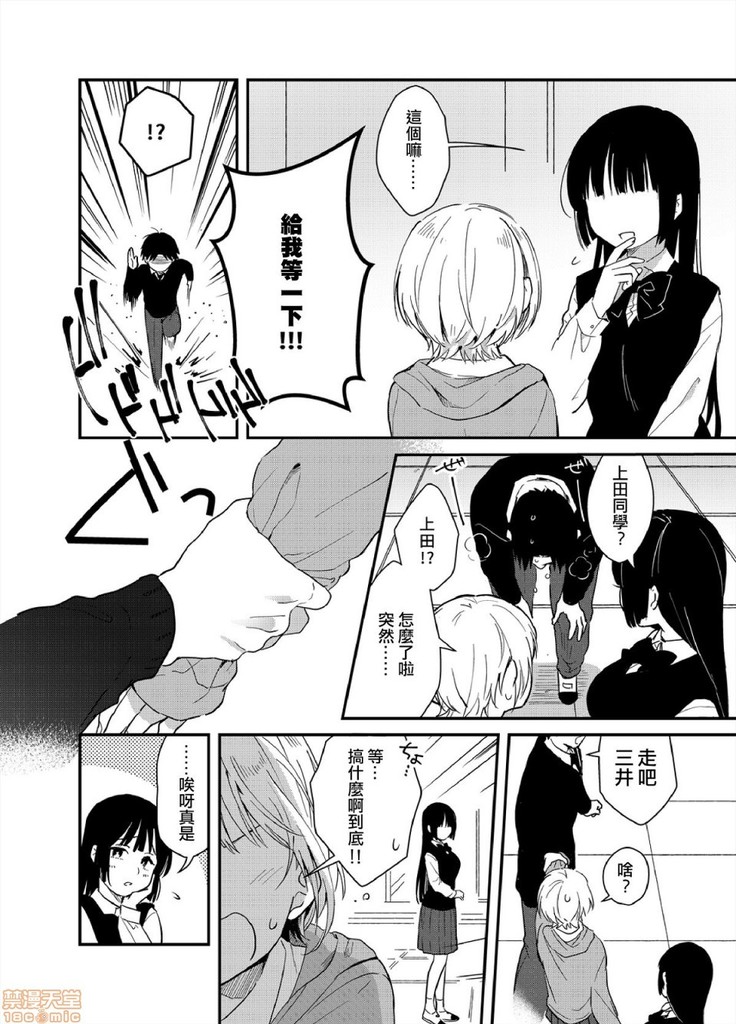 yureru rokkā JK-iri！？4