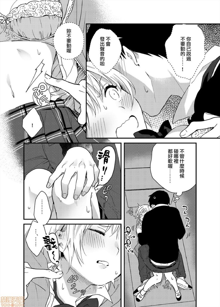 yureru rokkā JK-iri！？4