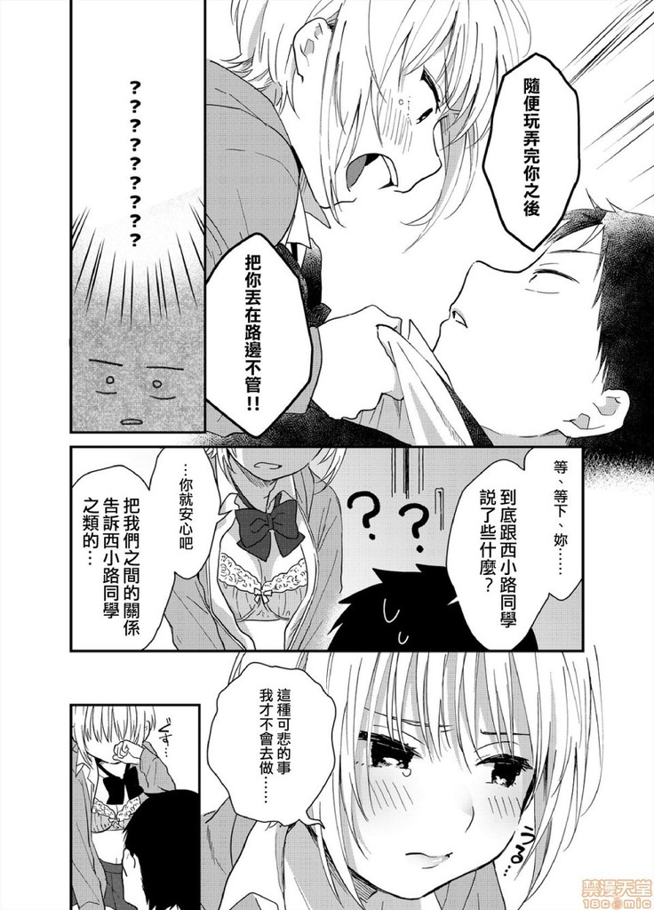 yureru rokkā JK-iri！？4