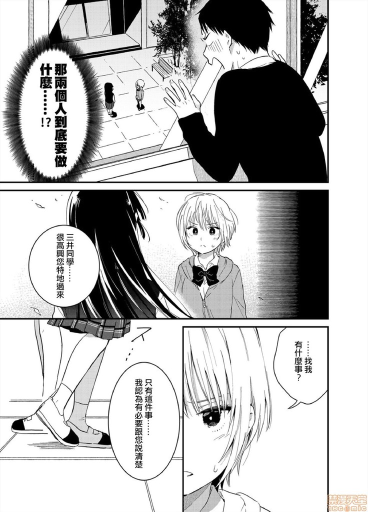 yureru rokkā JK-iri！？4