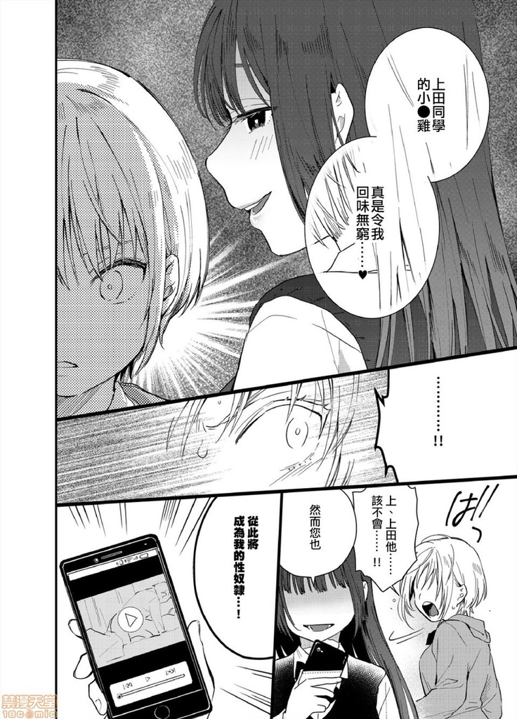 yureru rokkā JK-iri！？4