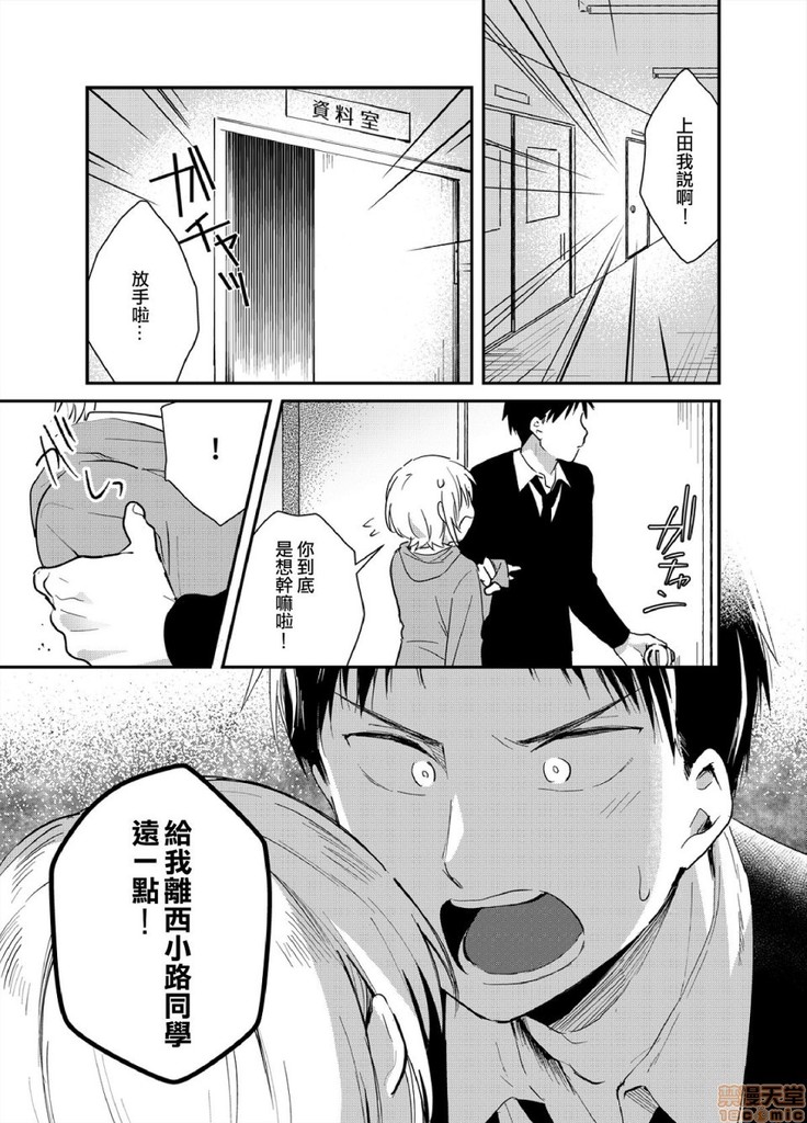 yureru rokkā JK-iri！？4