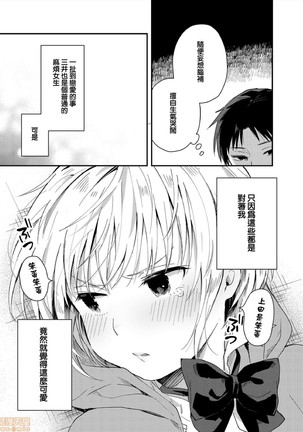 yureru rokkā JK-iri！？4 Page #23