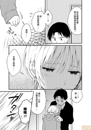 yureru rokkā JK-iri！？4 Page #17
