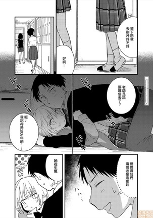 yureru rokkā JK-iri！？4 Page #22