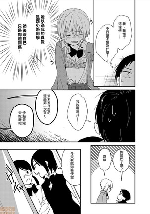 yureru rokkā JK-iri！？4 Page #21