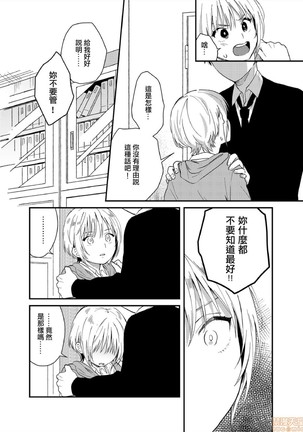yureru rokkā JK-iri！？4 Page #16