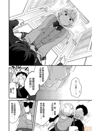 yureru rokkā JK-iri！？4 Page #18