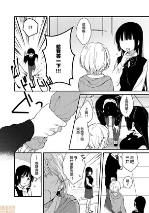yureru rokkā JK-iri！？4 Page #14
