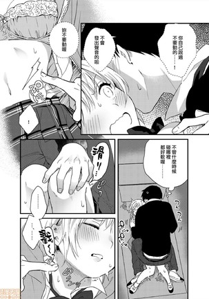 yureru rokkā JK-iri！？4 Page #26