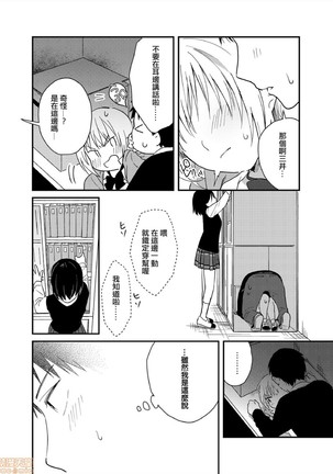 yureru rokkā JK-iri！？4 Page #24