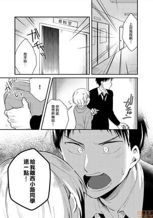 yureru rokkā JK-iri！？4 Page #15