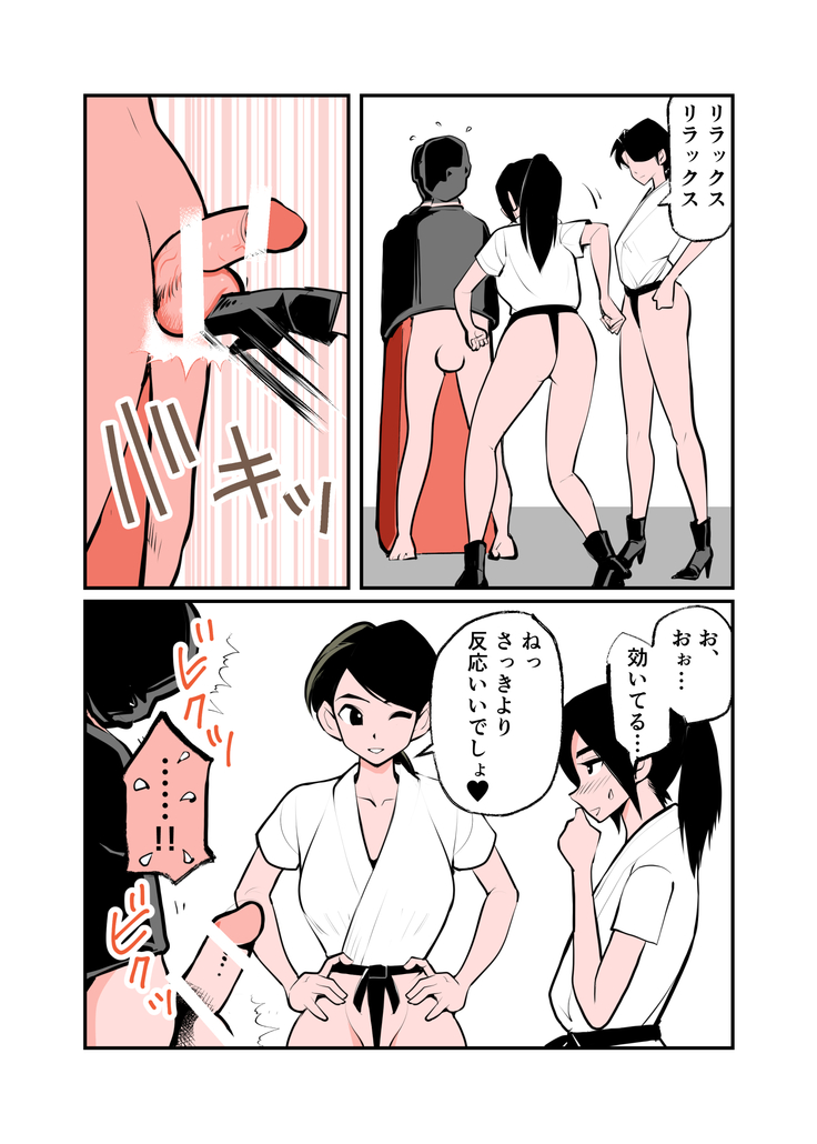 Jissen Kinke Karate