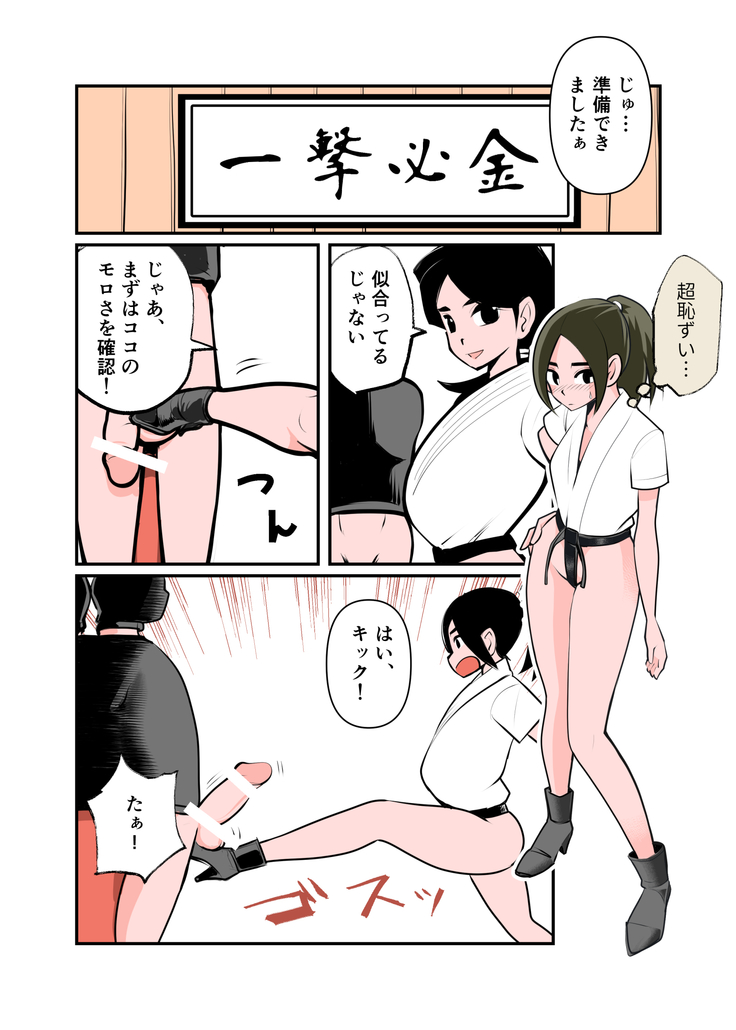 Jissen Kinke Karate