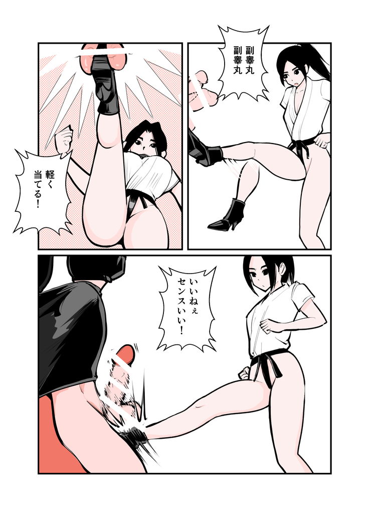 Jissen Kinke Karate