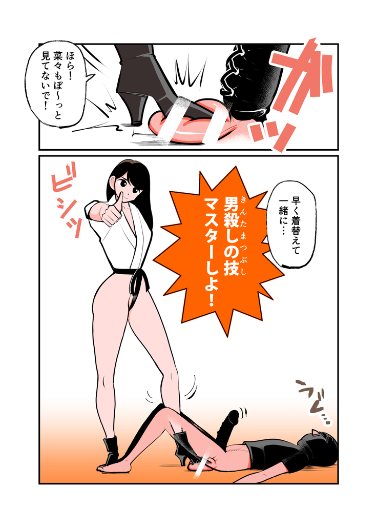 Jissen Kinke Karate