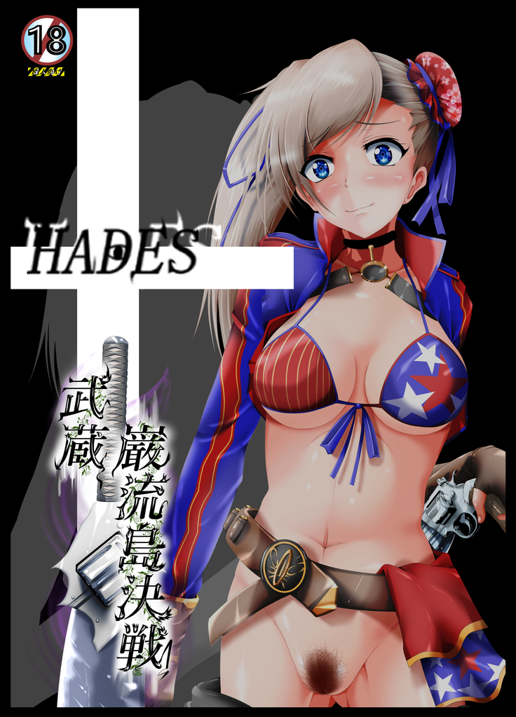 Musashi Ganryuujima Kessen