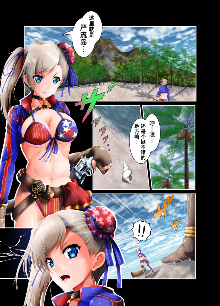 Musashi Ganryuujima Kessen