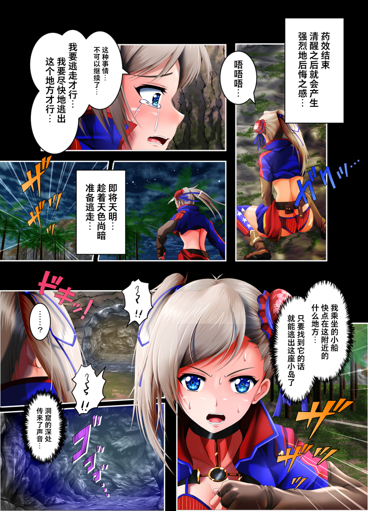 Musashi Ganryuujima Kessen