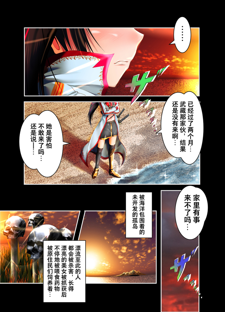 Musashi Ganryuujima Kessen