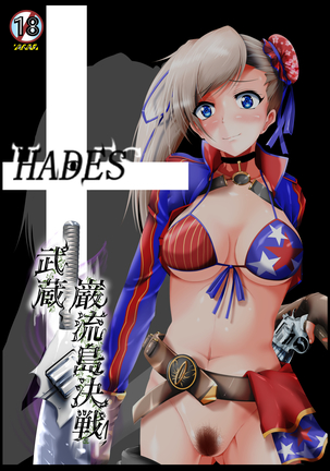 Musashi Ganryuujima Kessen Page #32