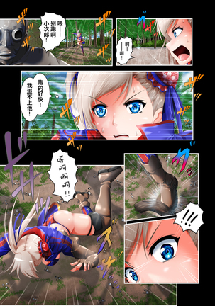 Musashi Ganryuujima Kessen Page #7